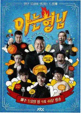 免费影视-脱口秀大会